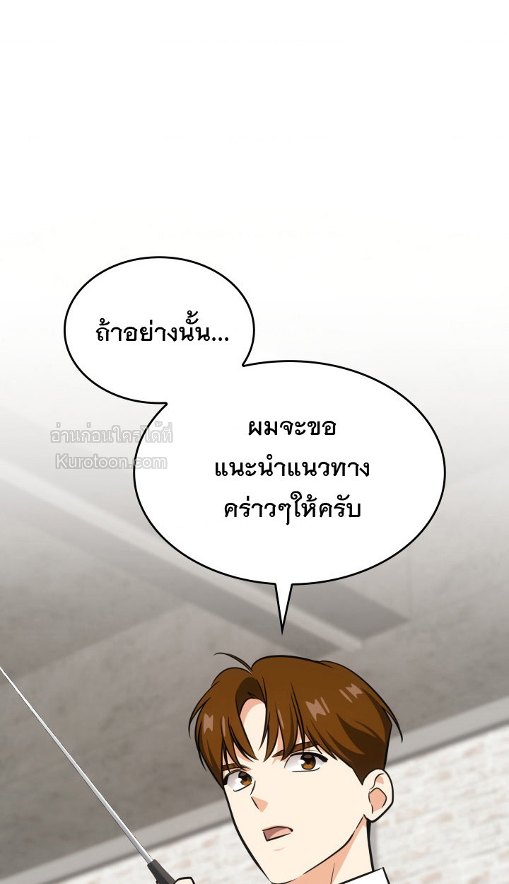 ฉันมีเทพแห่งดนตรีอยู่เคียงข้าง ตอนที่ 90 - รูปที่ 2