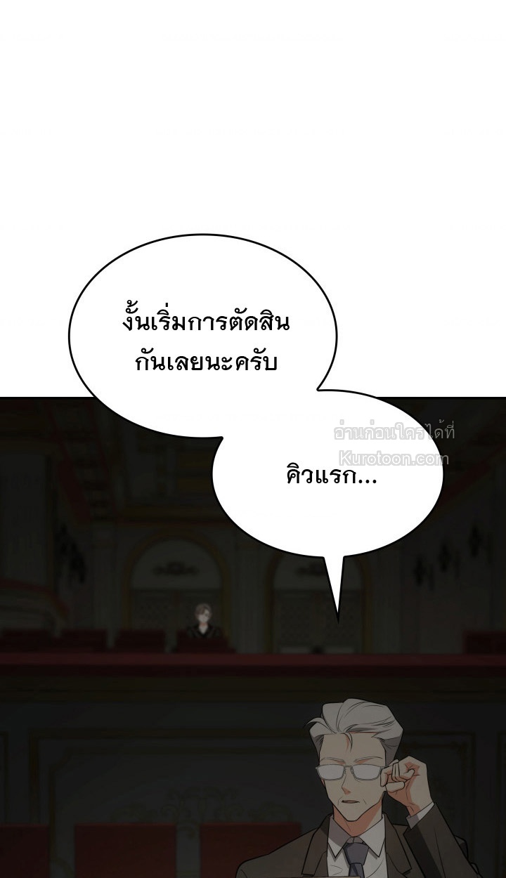 ฉันมีเทพแห่งดนตรีอยู่เคียงข้าง ตอนที่ 94 - รูปที่ 2