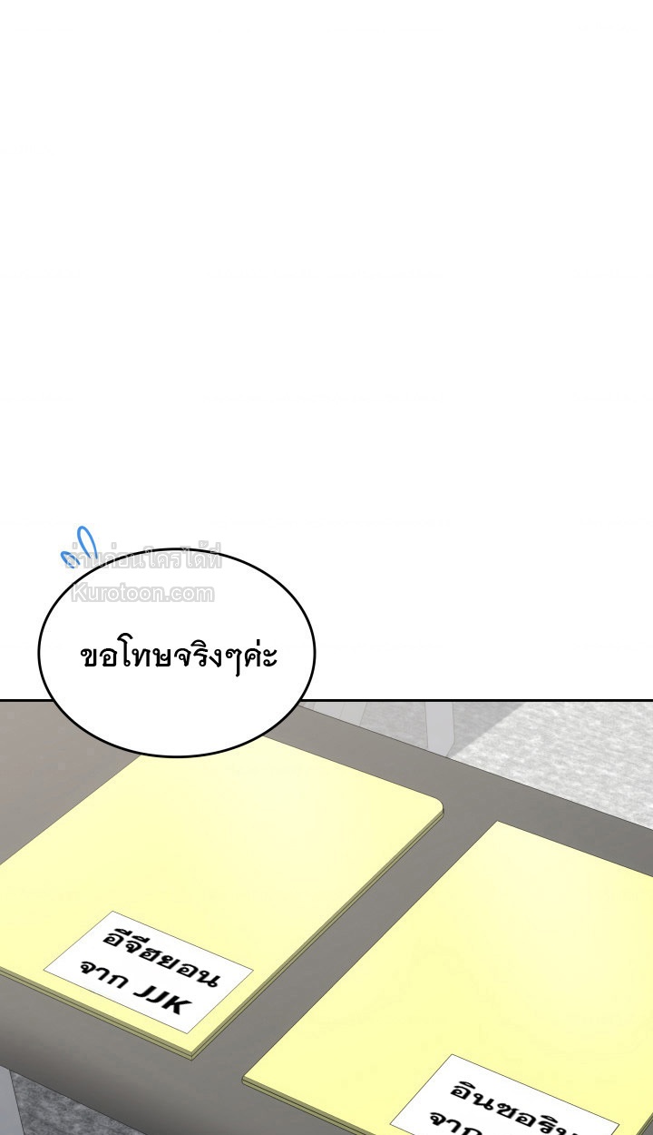 ฉันมีเทพแห่งดนตรีอยู่เคียงข้าง ตอนที่ 97 - รูปที่ 2