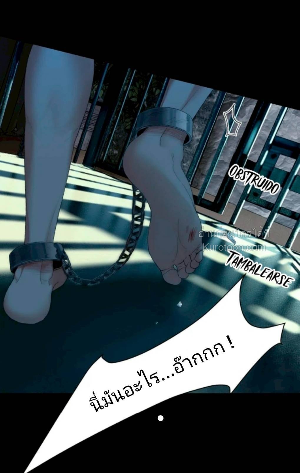 ฉันอยากให้เจ้าชายยันเดเระตายทุกวัน! ตอนที่ 1 - รูปที่ 2