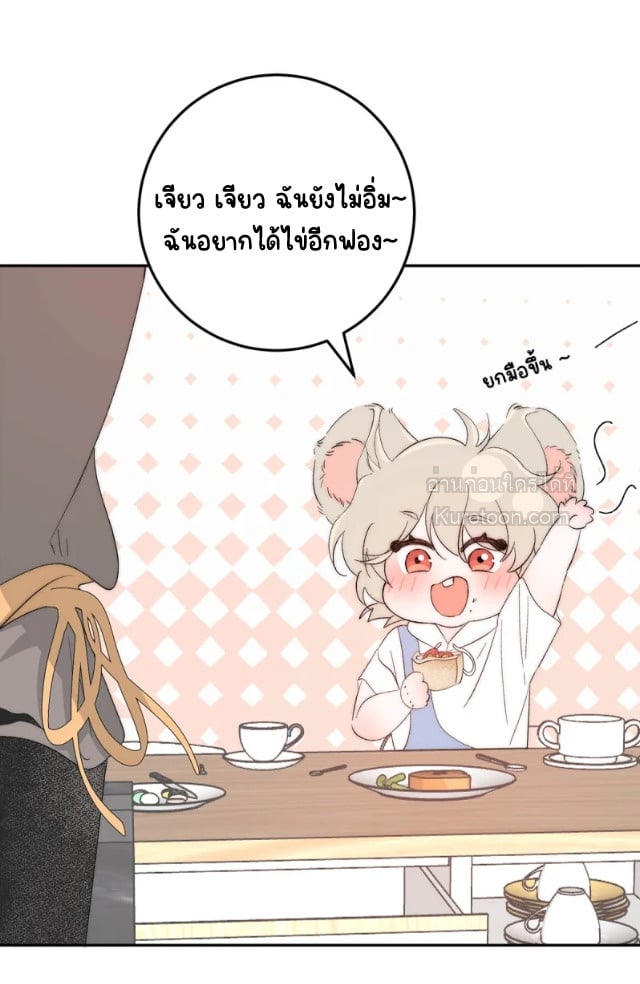 ฉันอยากให้เจ้าชายยันเดเระตายทุกวัน! ตอนที่ 12 - รูปที่ 2