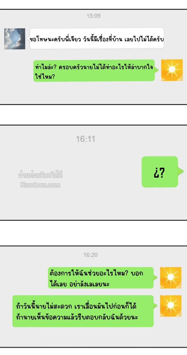 ฉันอยากให้เจ้าชายยันเดเระตายทุกวัน! ตอนที่ 16 - รูปที่ 2