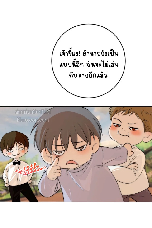 ฉันอยากให้เจ้าชายยันเดเระตายทุกวัน! ตอนที่ 17 - รูปที่ 2