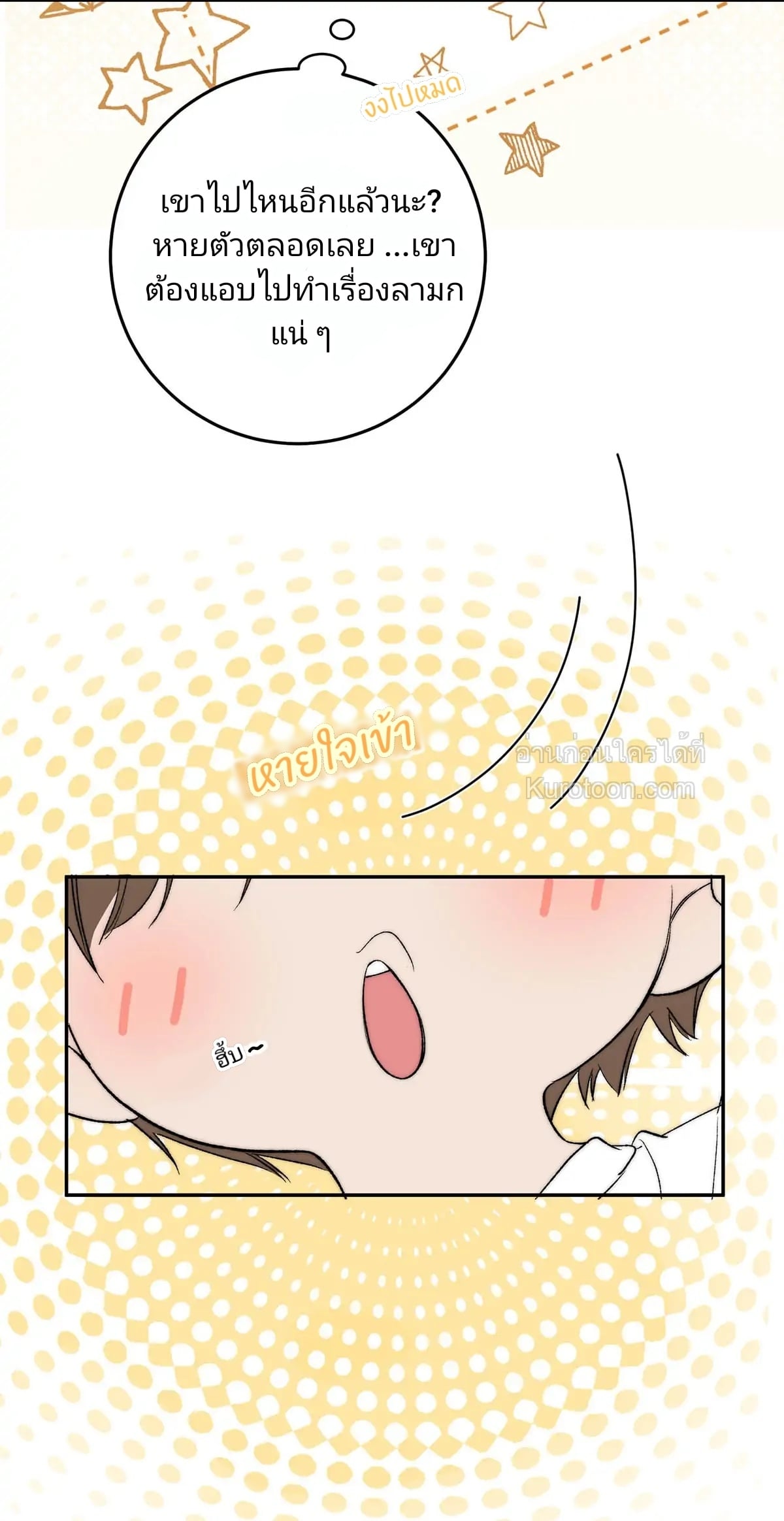 ฉันอยากให้เจ้าชายยันเดเระตายทุกวัน! ตอนที่ 20 - รูปที่ 2