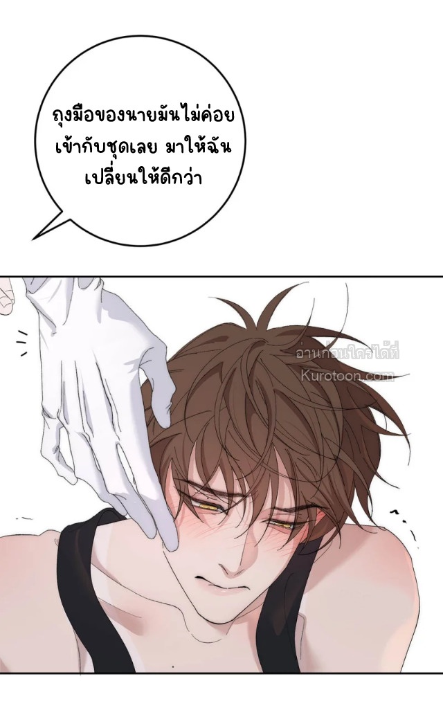 ฉันอยากให้เจ้าชายยันเดเระตายทุกวัน! ตอนที่ 8 - รูปที่ 2