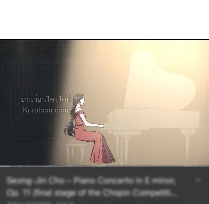 ชีวิตของอัจฉริยะเปียโน ตอนที่ 10 - รูปที่ 2