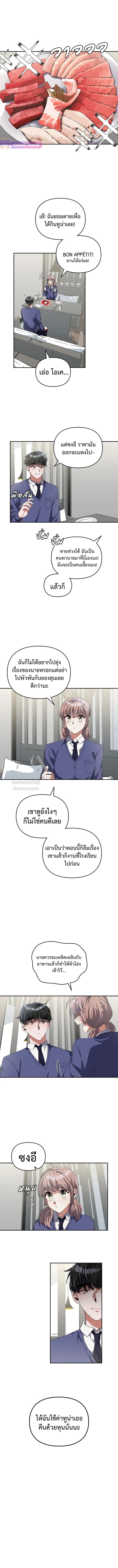 ชีวิตของอัจฉริยะเปียโน ตอนที่ 11 - รูปที่ 2