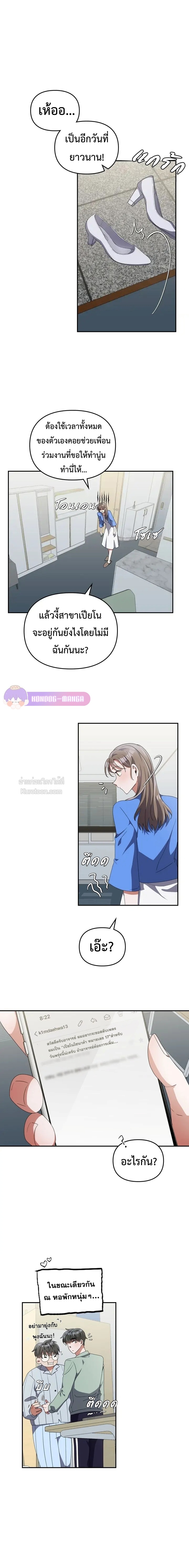 ชีวิตของอัจฉริยะเปียโน ตอนที่ 12 - รูปที่ 2