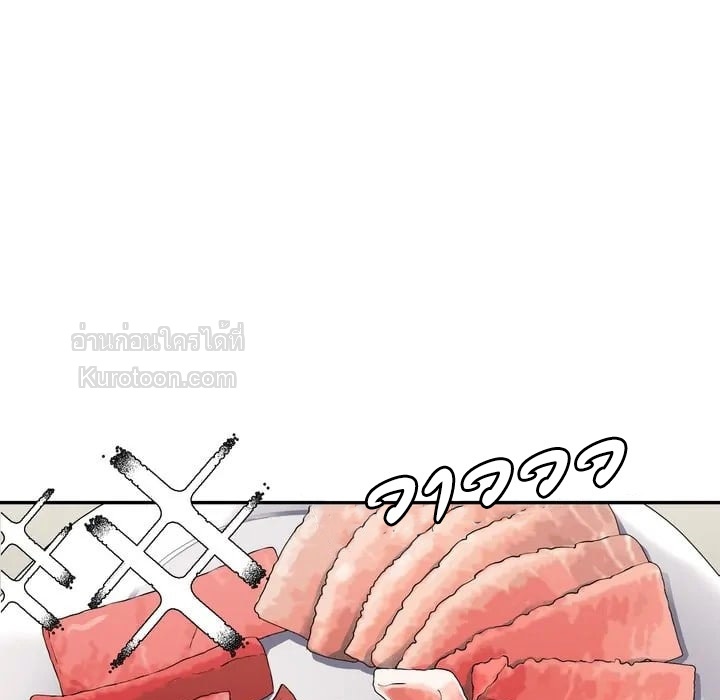 ชีวิตของอัจฉริยะเปียโน ตอนที่ 16 - รูปที่ 2