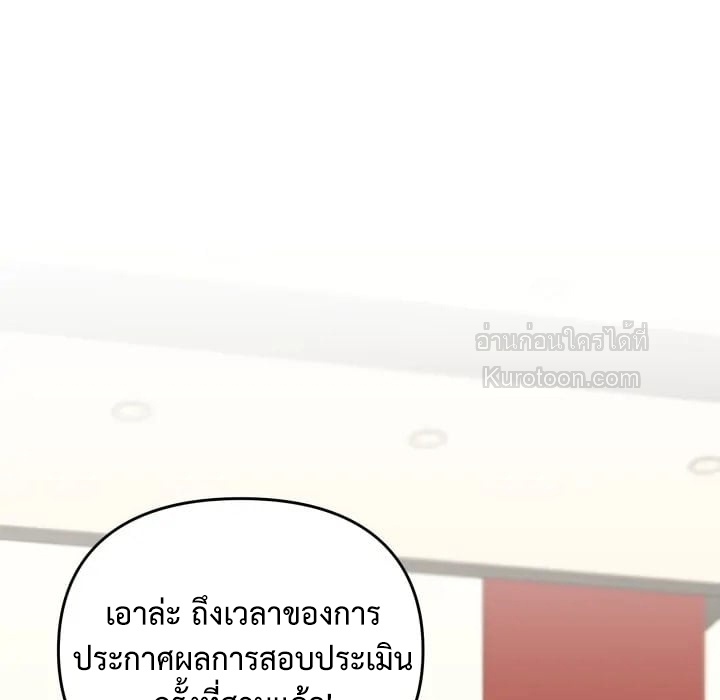 ชีวิตของอัจฉริยะเปียโน ตอนที่ 23 - รูปที่ 2