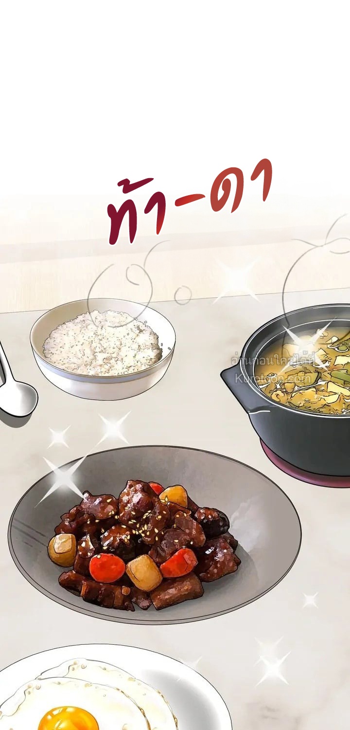 ชีวิตของอัจฉริยะเปียโน ตอนที่ 26 - รูปที่ 2