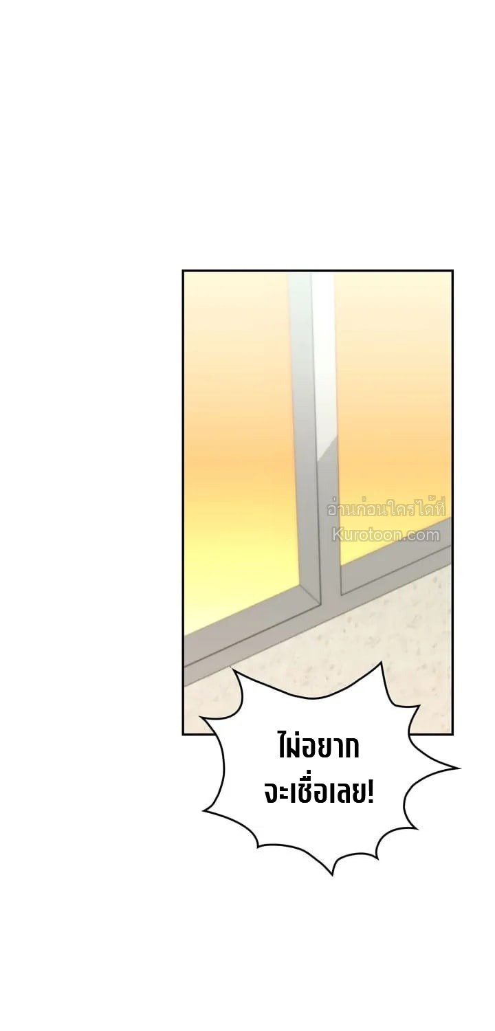 ชีวิตของอัจฉริยะเปียโน ตอนที่ 29 - รูปที่ 2