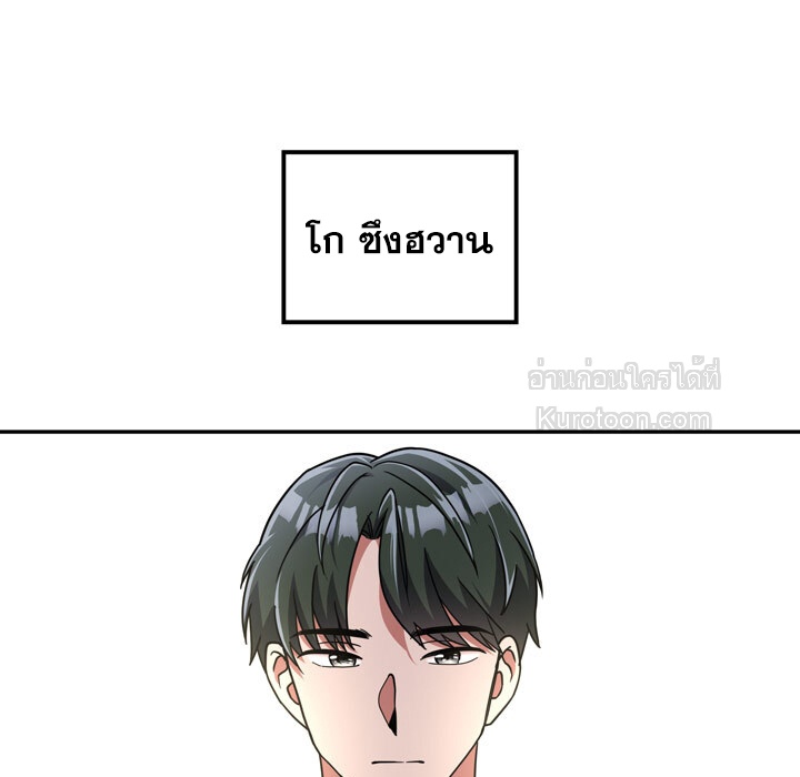 ชีวิตของอัจฉริยะเปียโน ตอนที่ 3 - รูปที่ 2