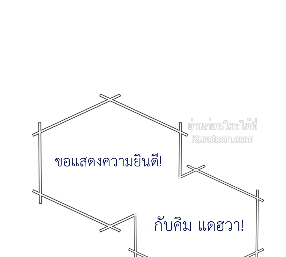 ชีวิตของอัจฉริยะเปียโน ตอนที่ 41 - รูปที่ 2