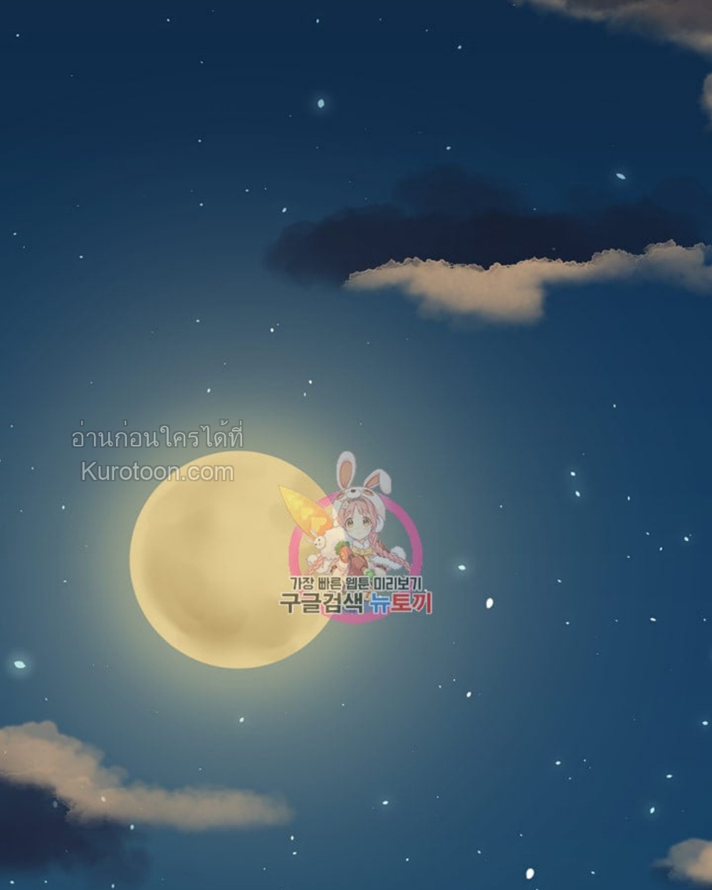 ชีวิตของอัจฉริยะเปียโน ตอนที่ 47 - รูปที่ 2