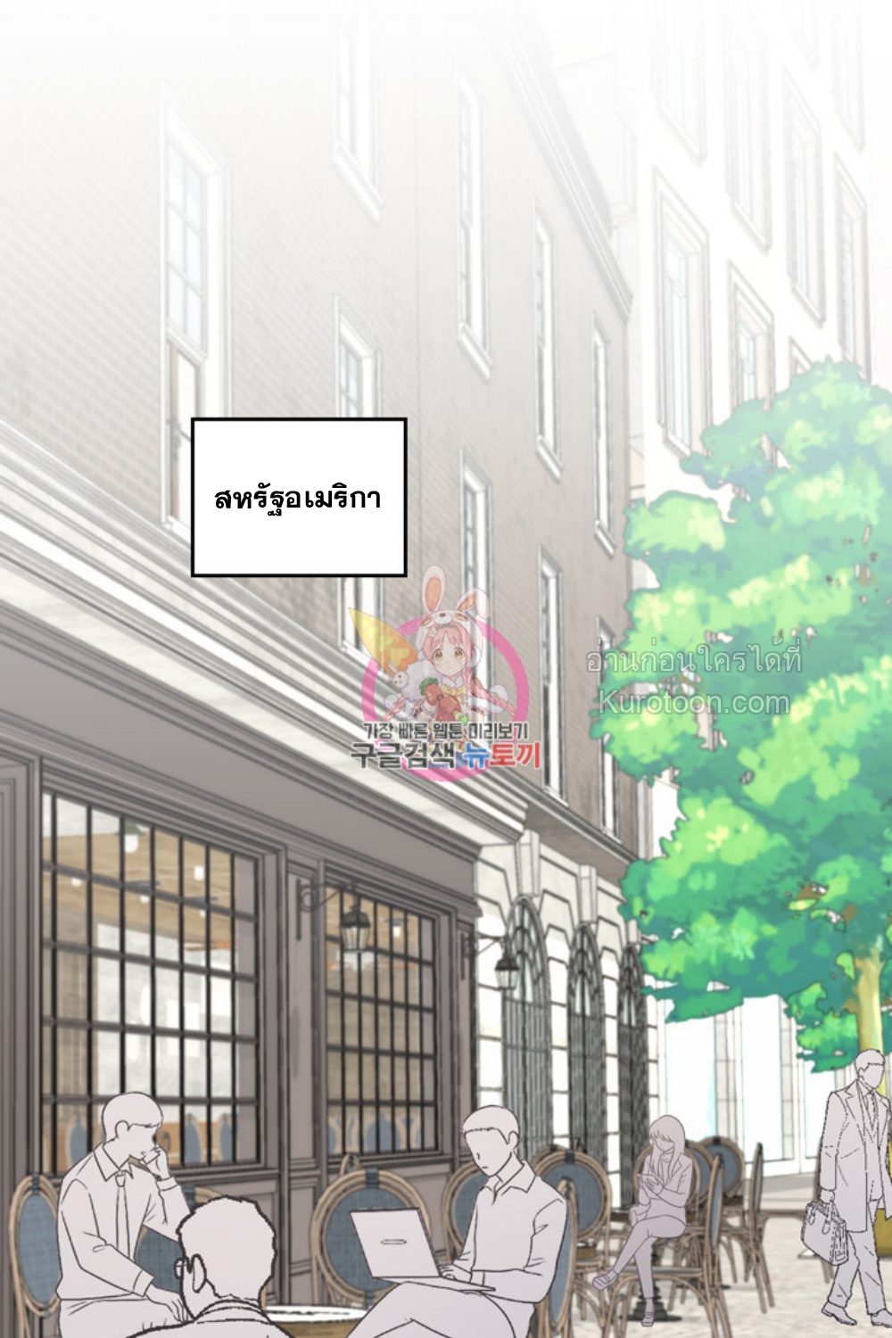 ชีวิตของอัจฉริยะเปียโน ตอนที่ 55 - รูปที่ 2