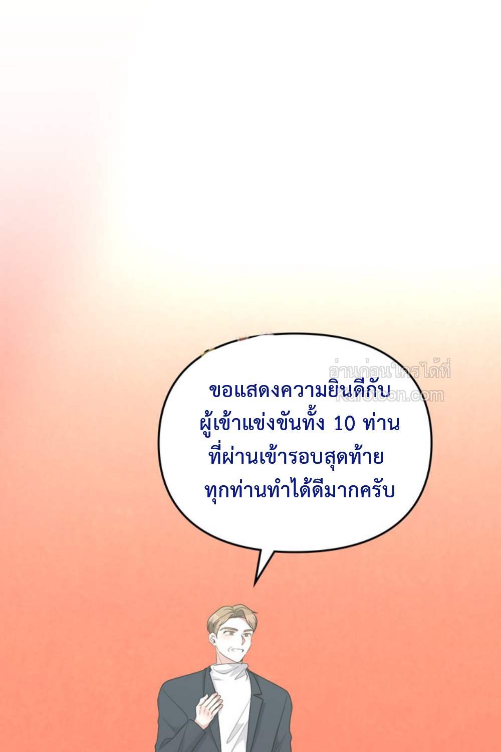ชีวิตของอัจฉริยะเปียโน ตอนที่ 57 - รูปที่ 2