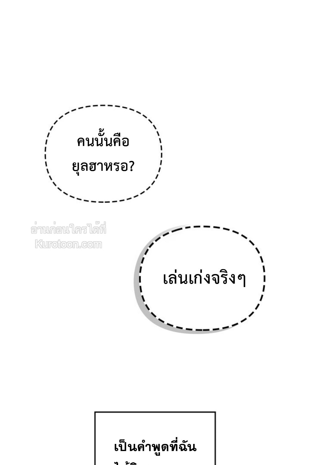 ชีวิตของอัจฉริยะเปียโน ตอนที่ 60 - รูปที่ 2
