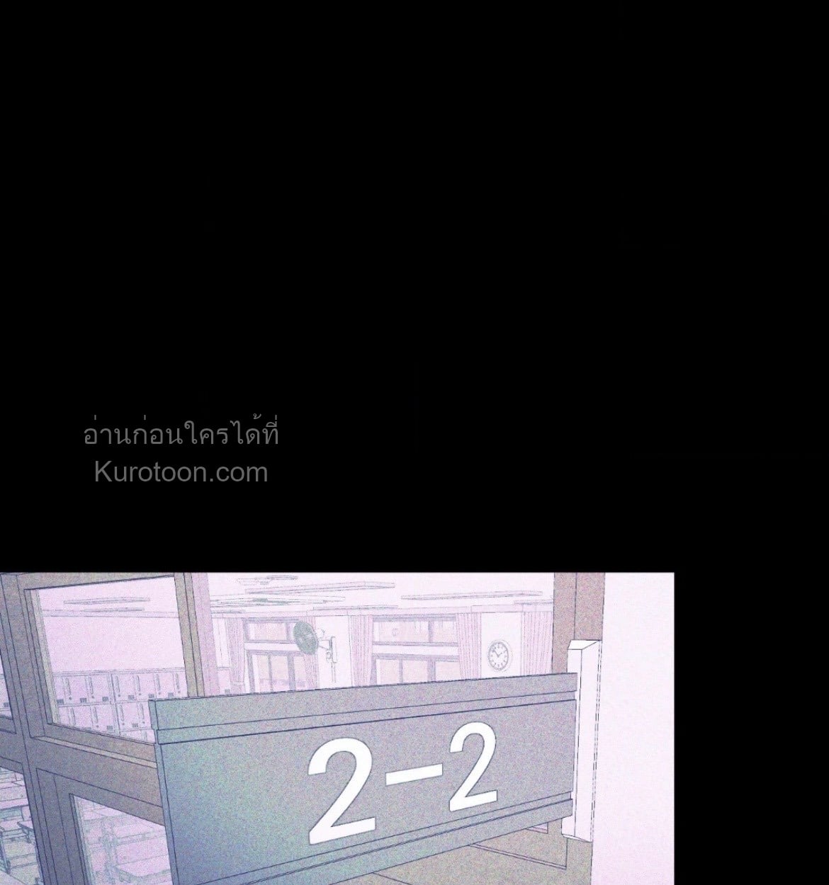 ช่วงสุดท้ายที่มีนาย ตอนที่ 11 - รูปที่ 2