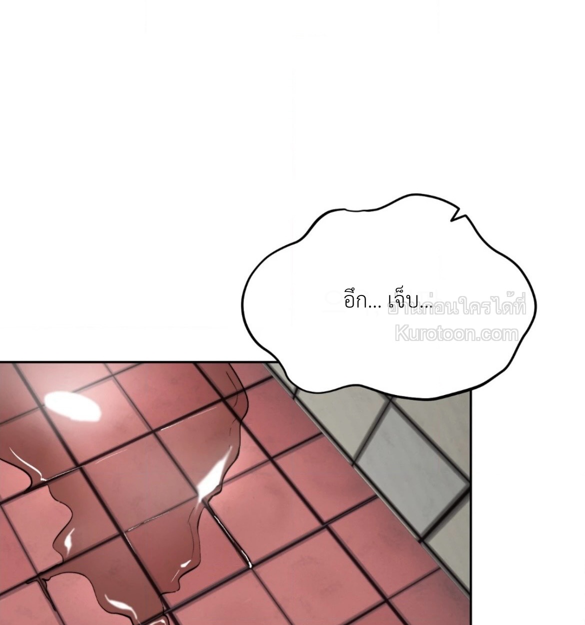 ช่วงสุดท้ายที่มีนาย ตอนที่ 16 - รูปที่ 2