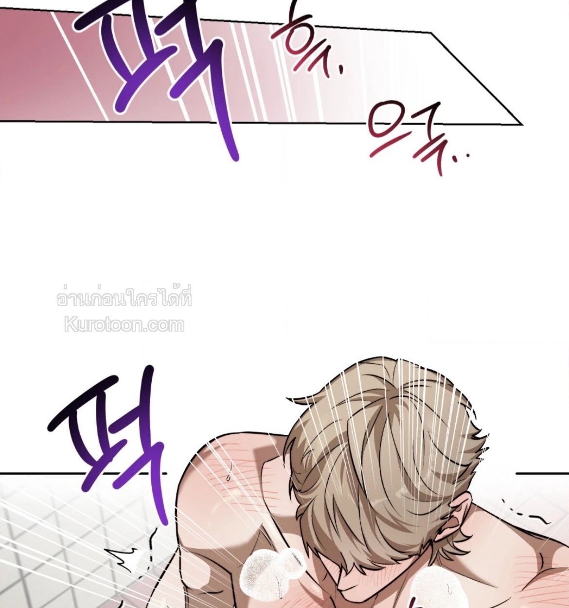 ช่วงสุดท้ายที่มีนาย ตอนที่ 17 - รูปที่ 2