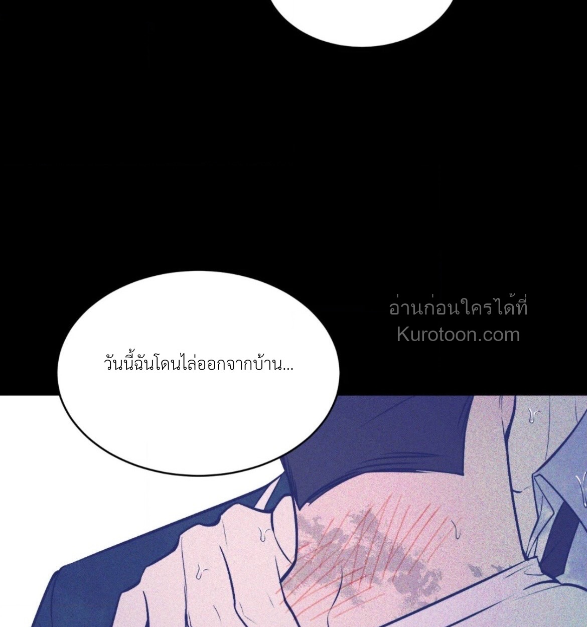 ช่วงสุดท้ายที่มีนาย ตอนที่ 19 - รูปที่ 2