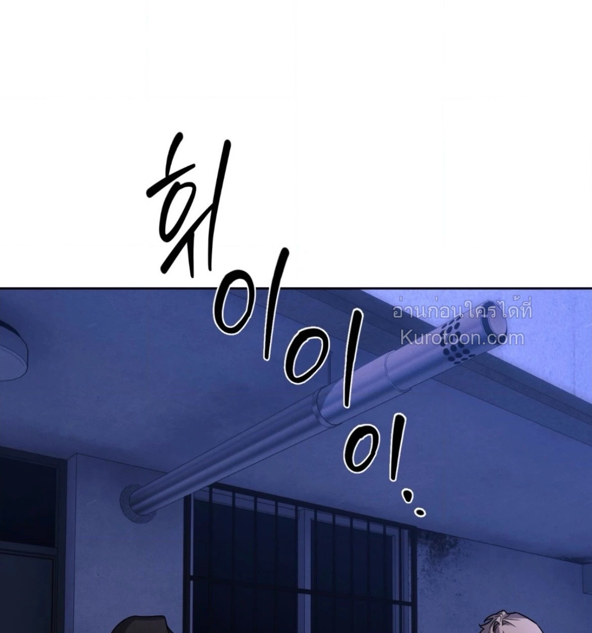 ช่วงสุดท้ายที่มีนาย ตอนที่ 2 - รูปที่ 2