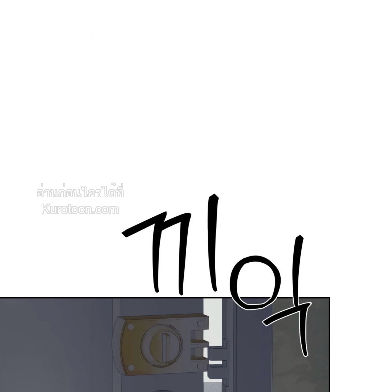 ช่วงสุดท้ายที่มีนาย ตอนที่ 22 - รูปที่ 2