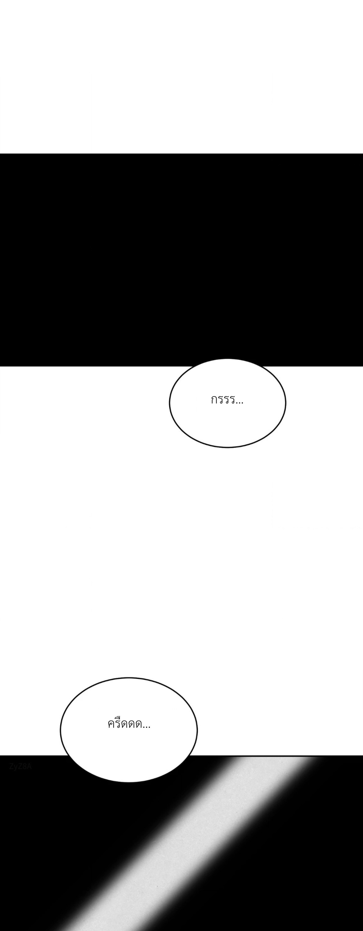 ช่วงสุดท้ายที่มีนาย ตอนที่ 25 - รูปที่ 2