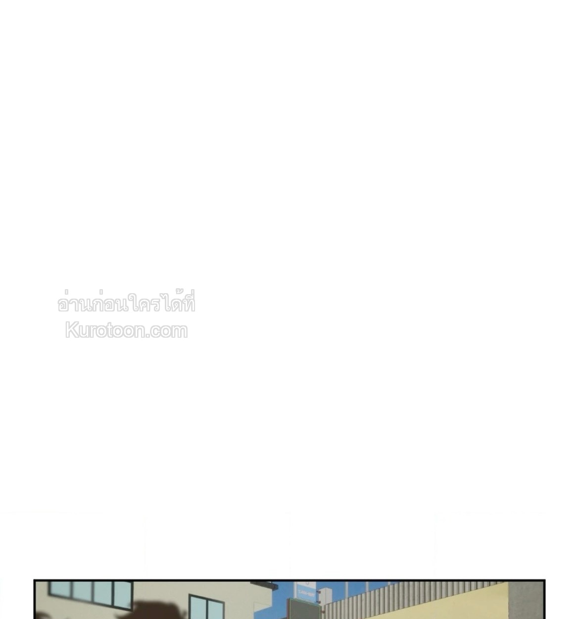 ช่วงสุดท้ายที่มีนาย ตอนที่ 4 - รูปที่ 2