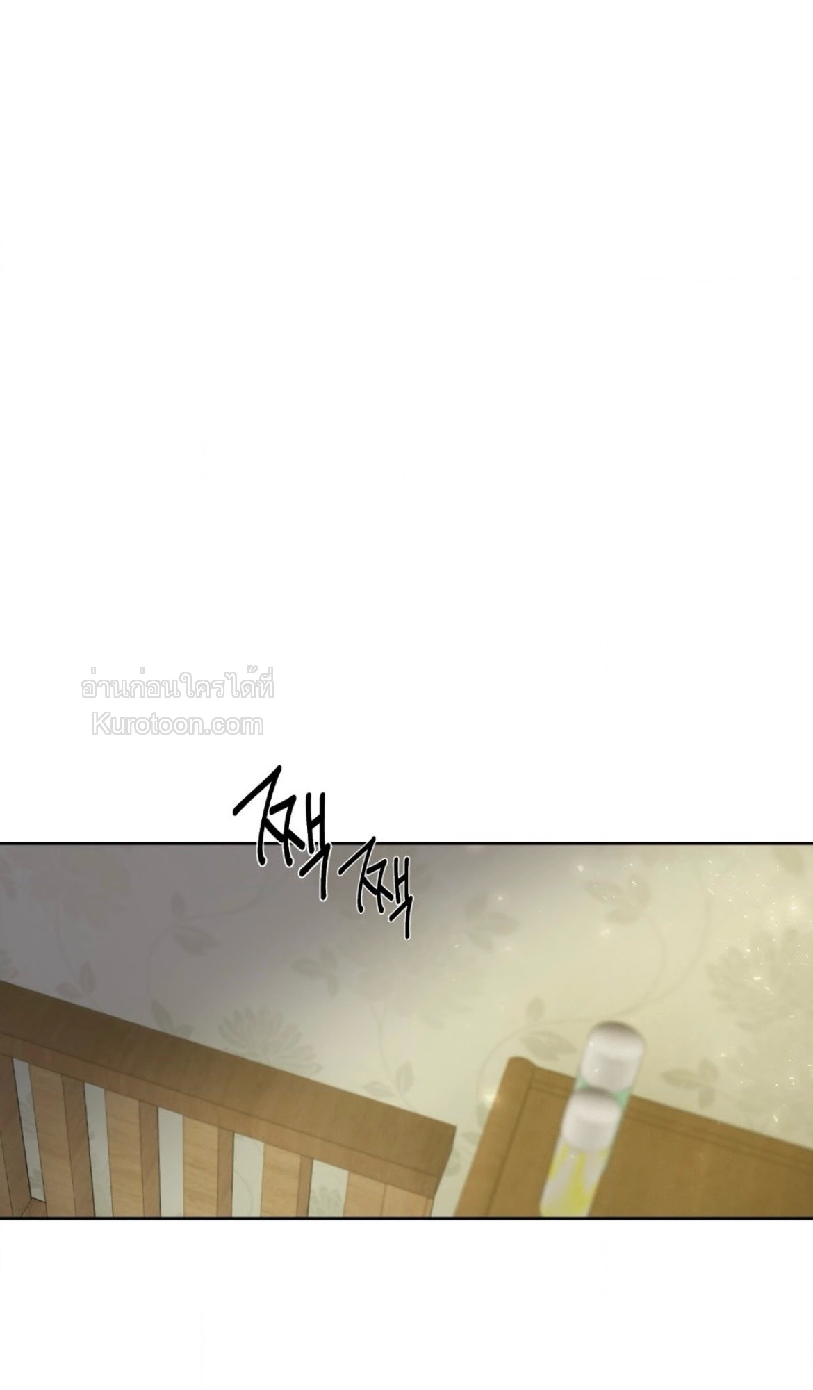 ช่วงสุดท้ายที่มีนาย ตอนที่ 7 - รูปที่ 2