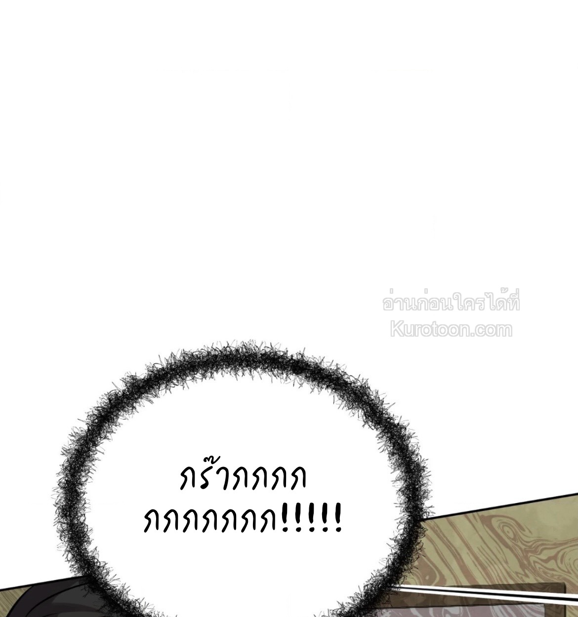 ช่วงสุดท้ายที่มีนาย ตอนที่ 8 - รูปที่ 2