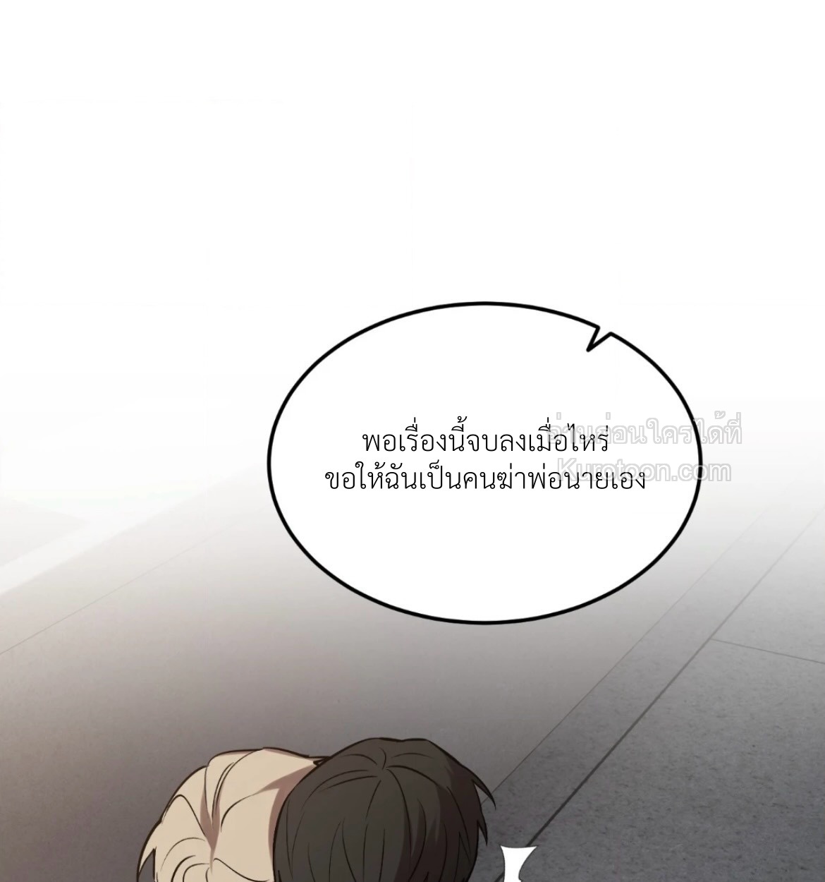 ช่วงสุดท้ายที่มีนาย ตอนที่ 9 - รูปที่ 2