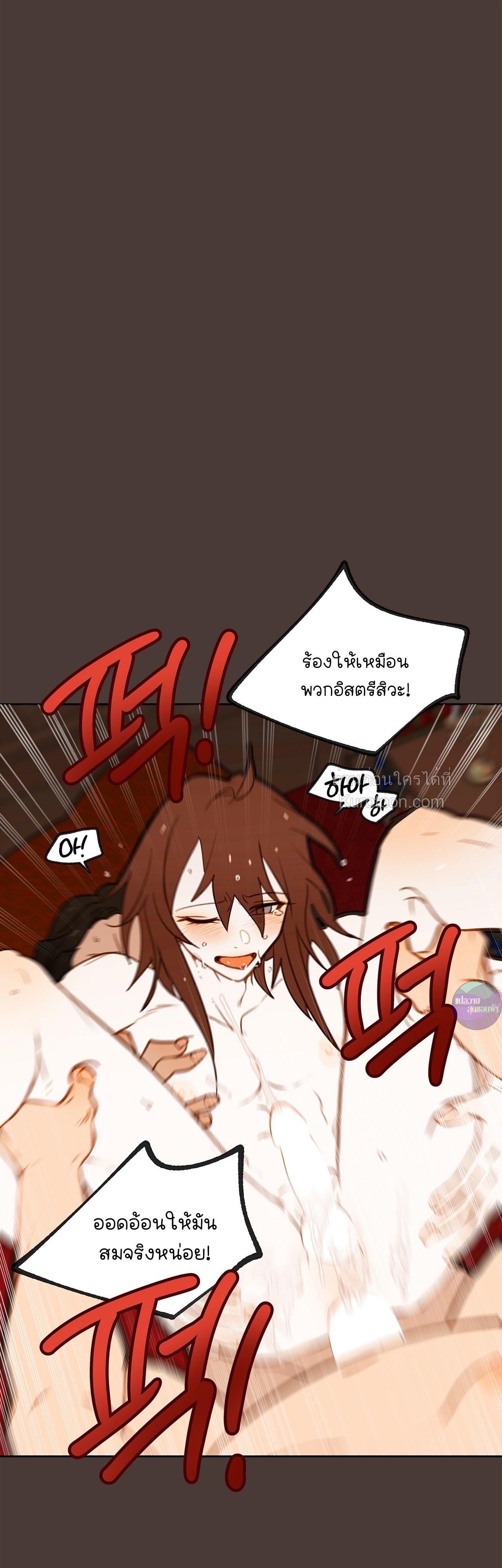 ตามหาปะป๊าให้ลูกจอมมาร! ตอนที่ 10 - รูปที่ 1