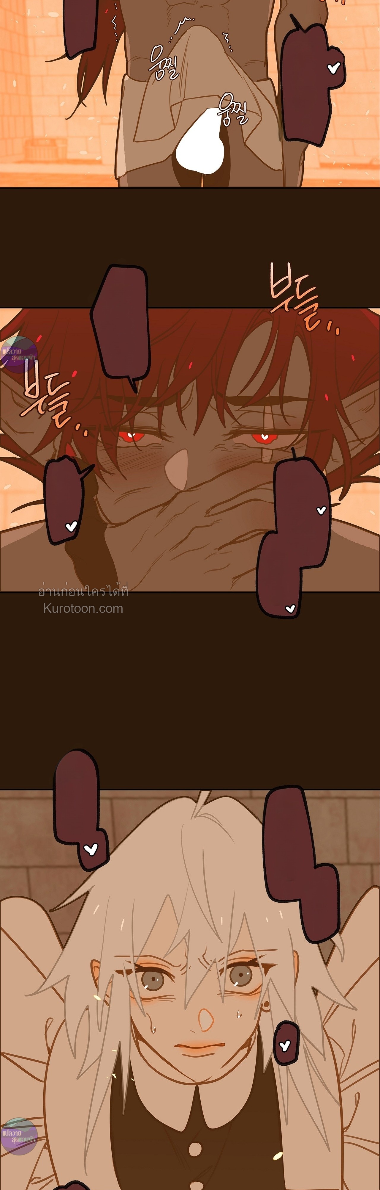 ตามหาปะป๊าให้ลูกจอมมาร! ตอนที่ 12 - รูปที่ 2