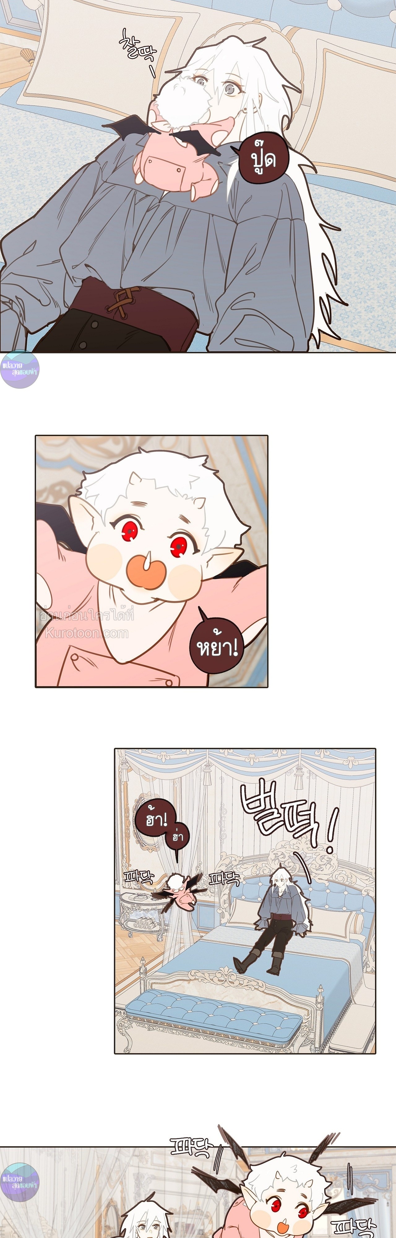 ตามหาปะป๊าให้ลูกจอมมาร! ตอนที่ 14 - รูปที่ 2