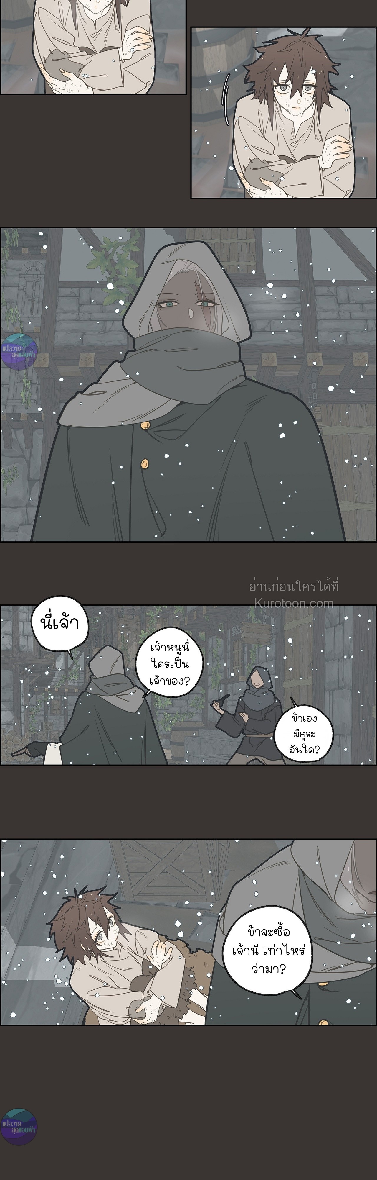 ตามหาปะป๊าให้ลูกจอมมาร! ตอนที่ 16 - รูปที่ 2