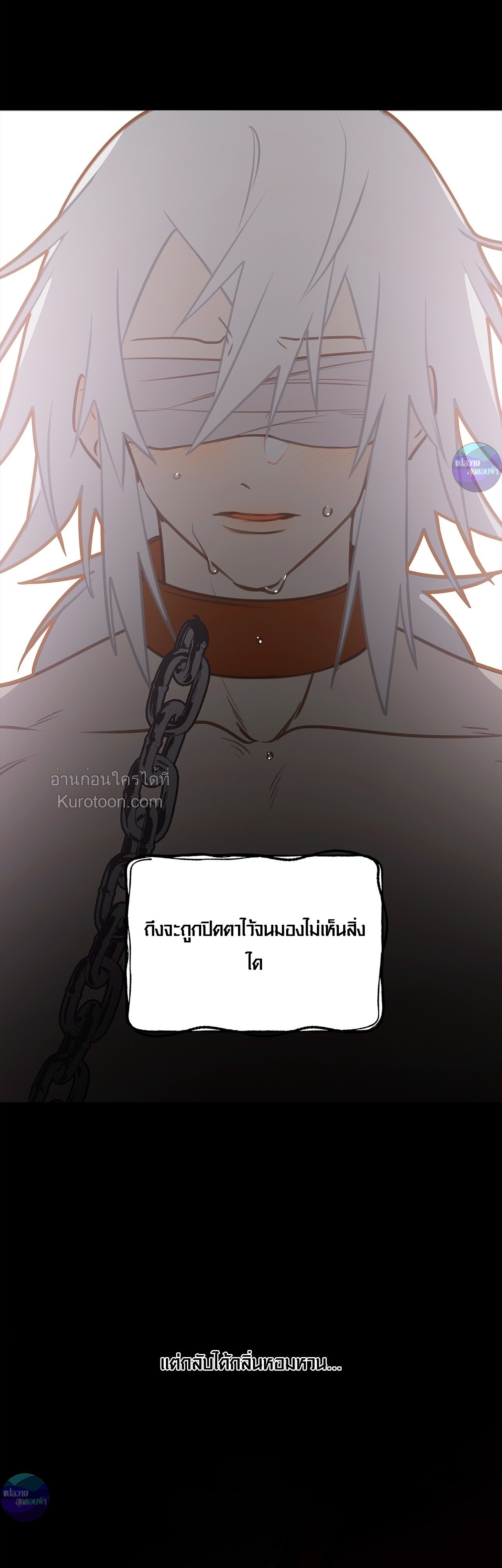 ตามหาปะป๊าให้ลูกจอมมาร! ตอนที่ 2 - รูปที่ 2