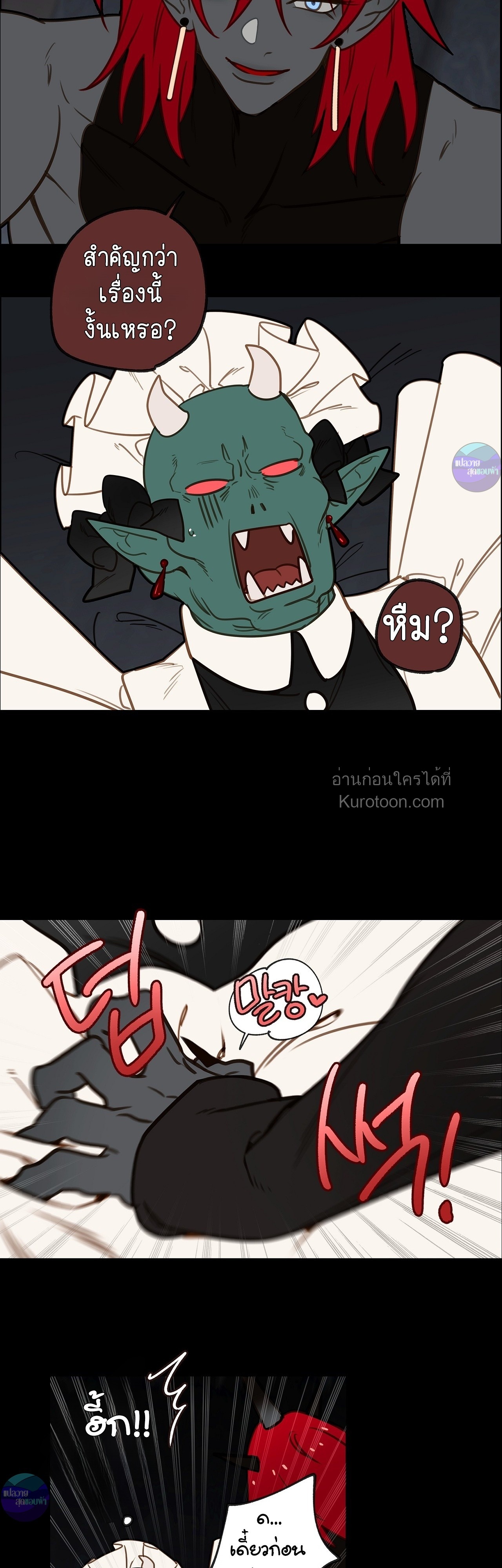 ตามหาปะป๊าให้ลูกจอมมาร! ตอนที่ 20 - รูปที่ 2