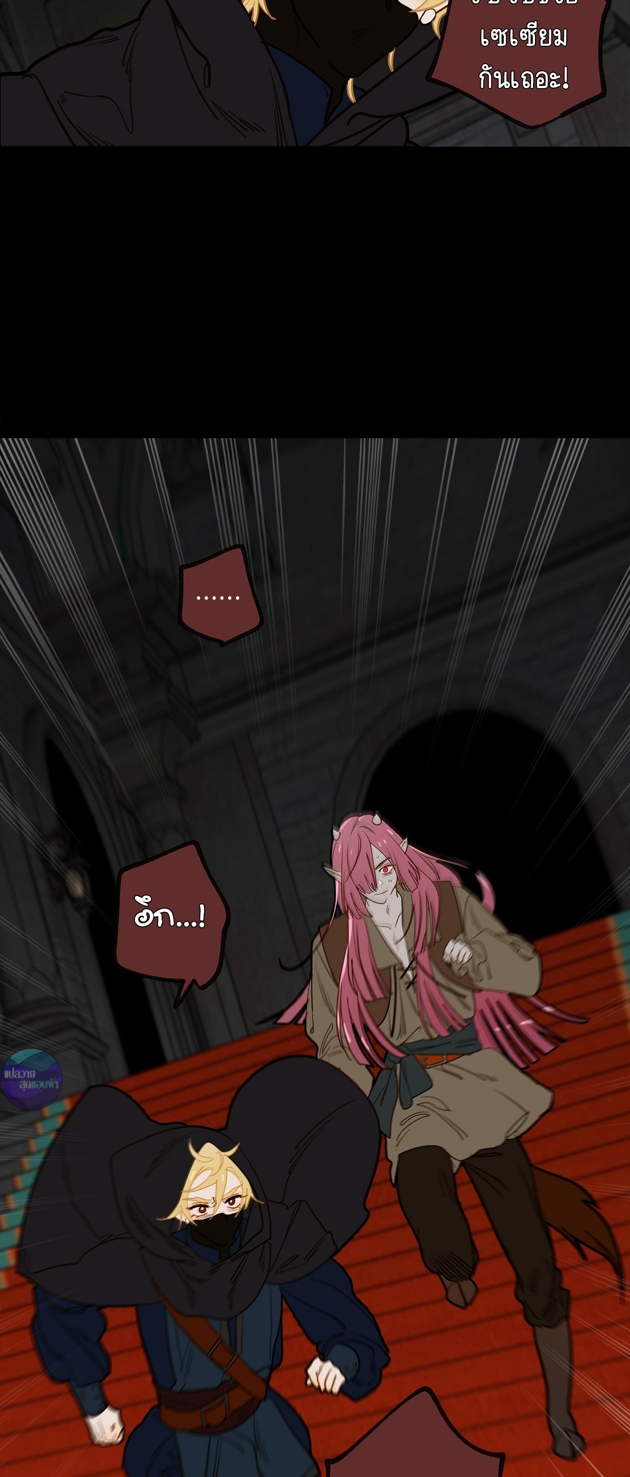 ตามหาปะป๊าให้ลูกจอมมาร! ตอนที่ 31 - รูปที่ 2