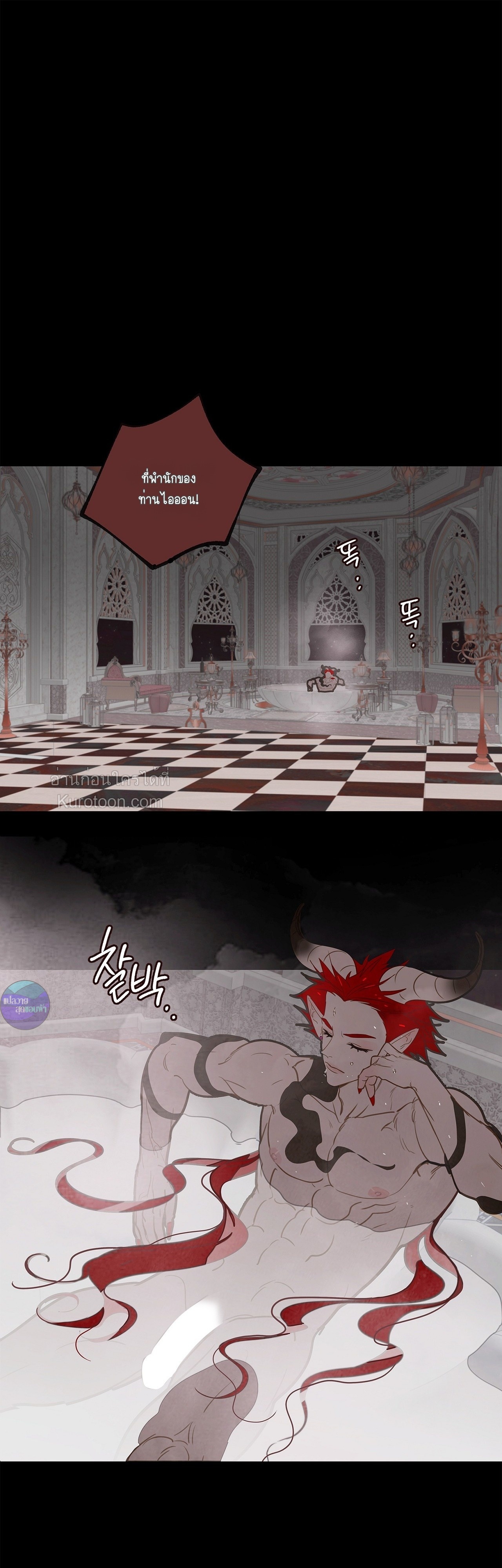 ตามหาปะป๊าให้ลูกจอมมาร! ตอนที่ 9 - รูปที่ 1