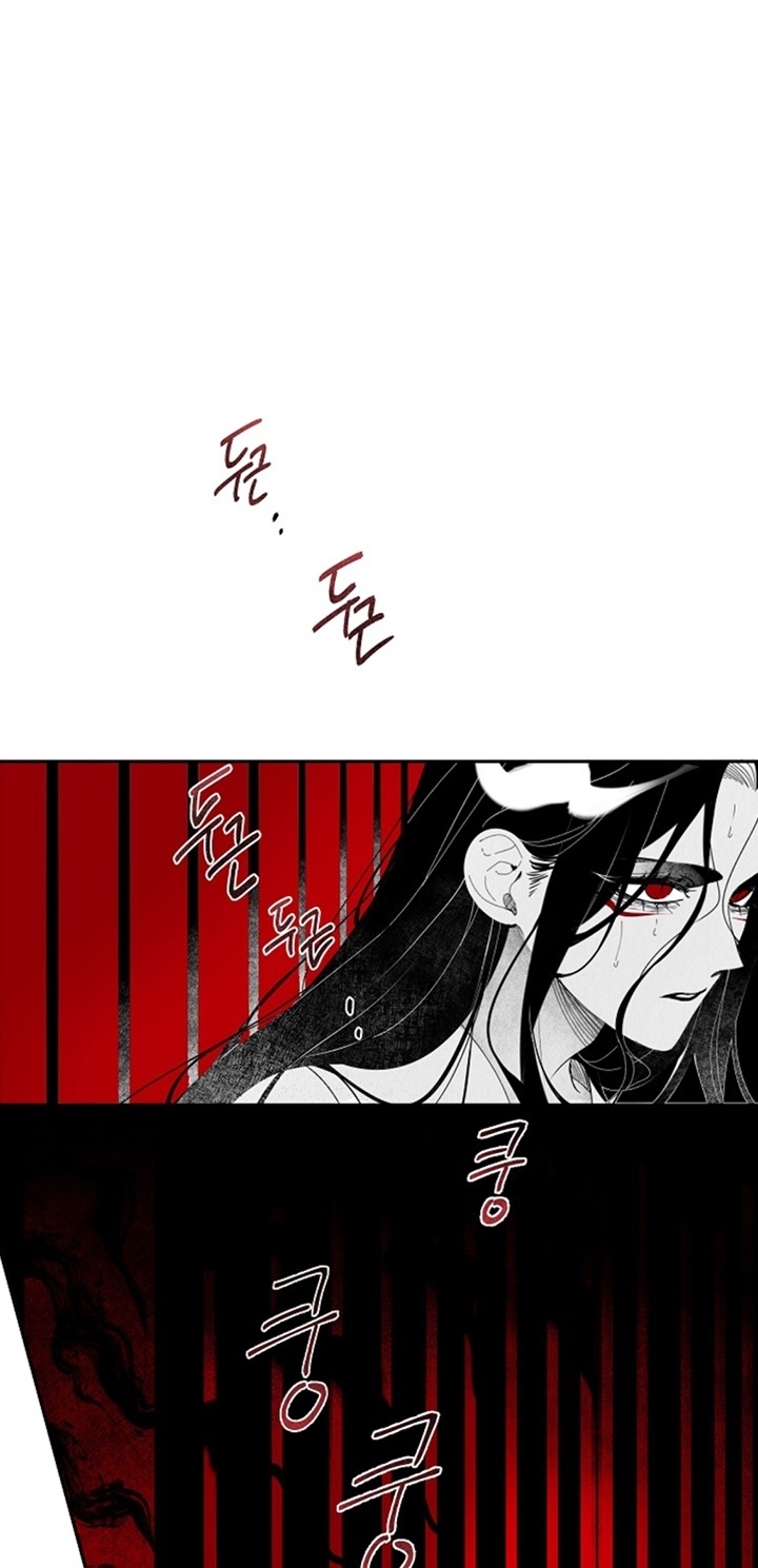 ตำนานอิซึมิ ตอนที่ 14 - รูปที่ 2