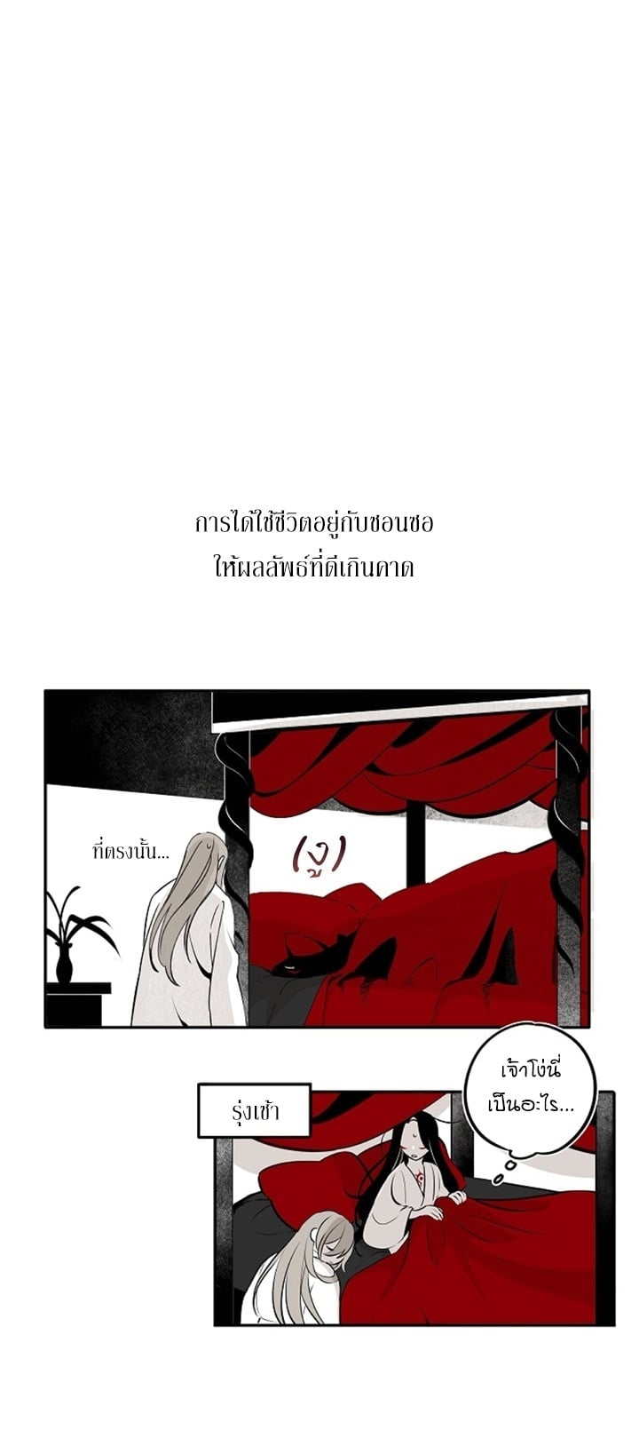 ตำนานอิซึมิ ตอนที่ 16 - รูปที่ 2