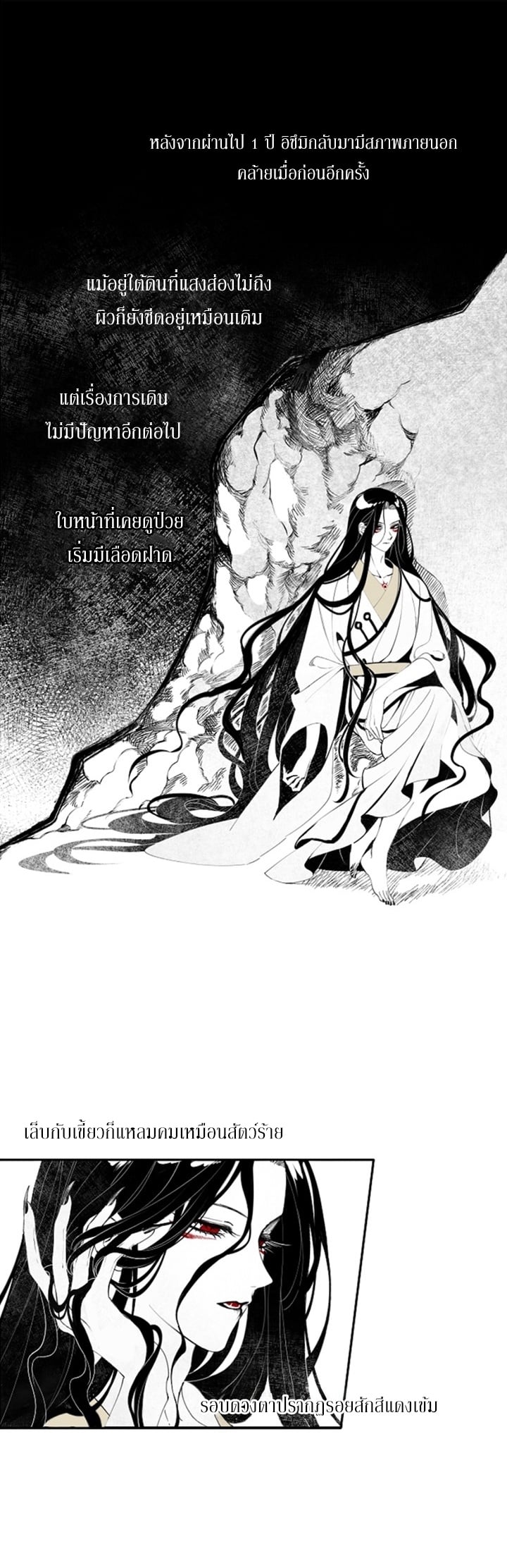 ตำนานอิซึมิ ตอนที่ 5 - รูปที่ 2