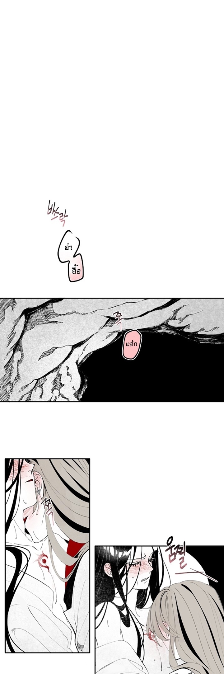 ตำนานอิซึมิ ตอนที่ 7 - รูปที่ 2