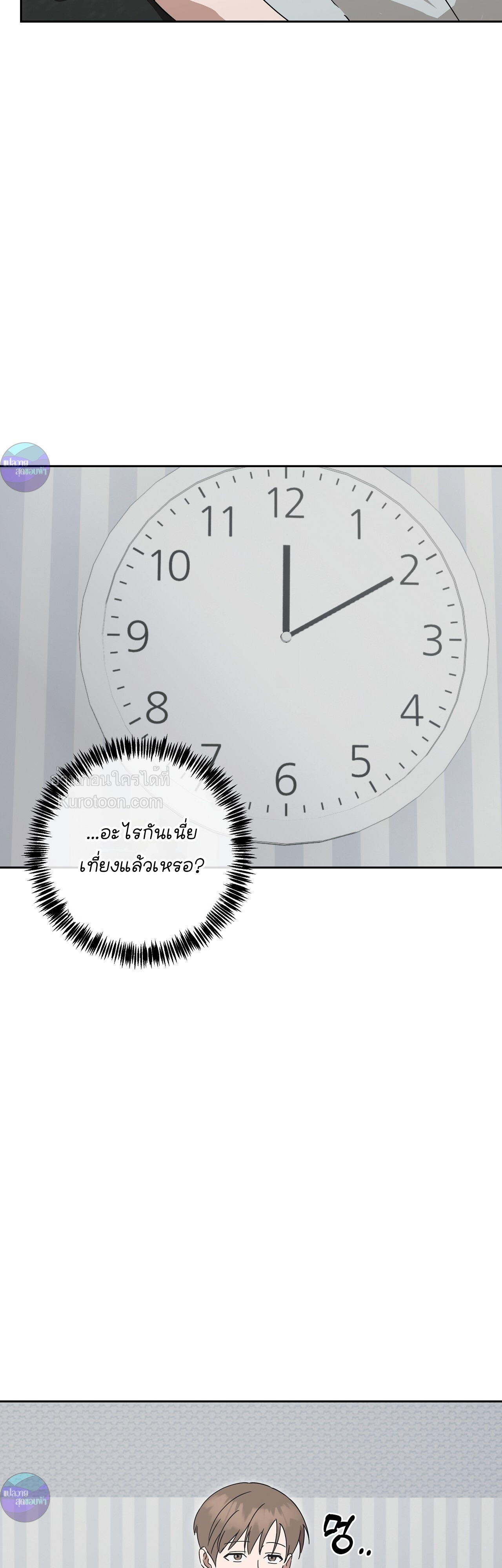 ทายาทลับของท่านประธาน ตอนที่ 13 - รูปที่ 2