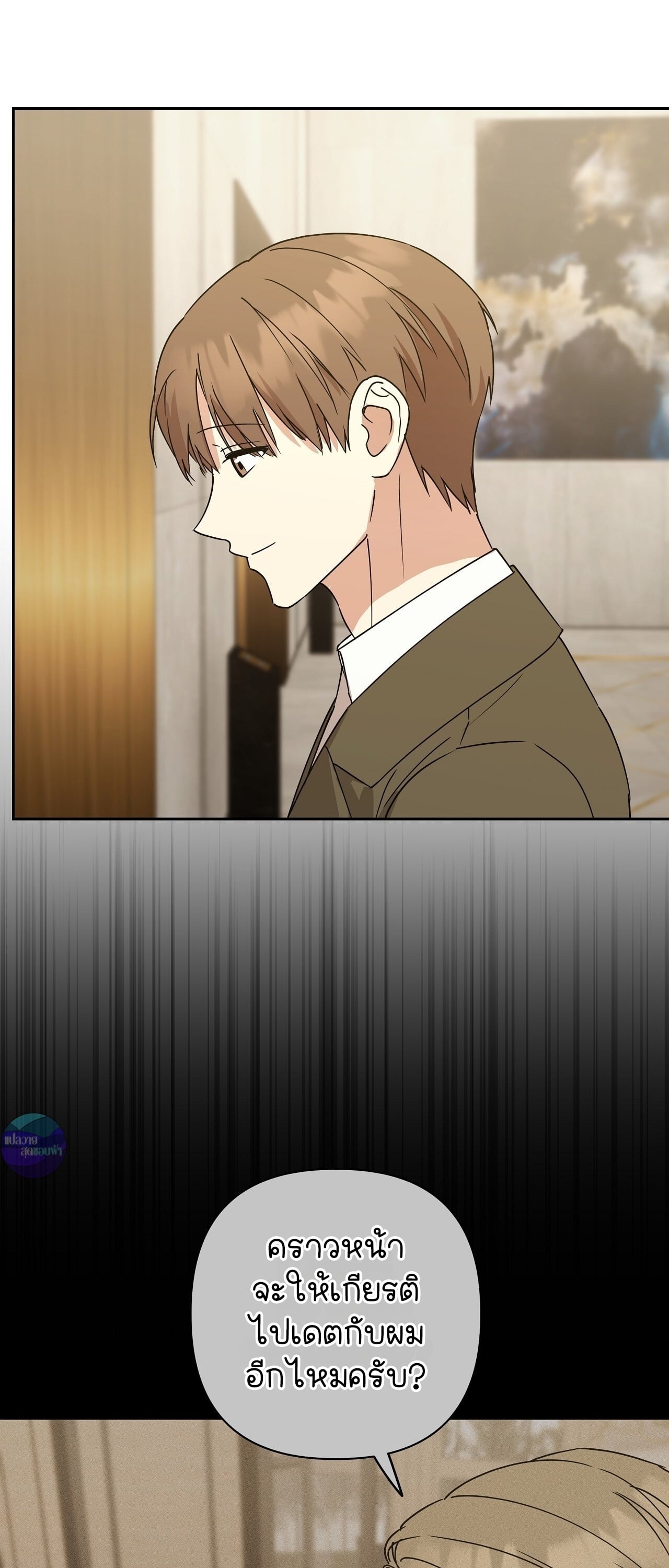 ทายาทลับของท่านประธาน ตอนที่ 19 - รูปที่ 2