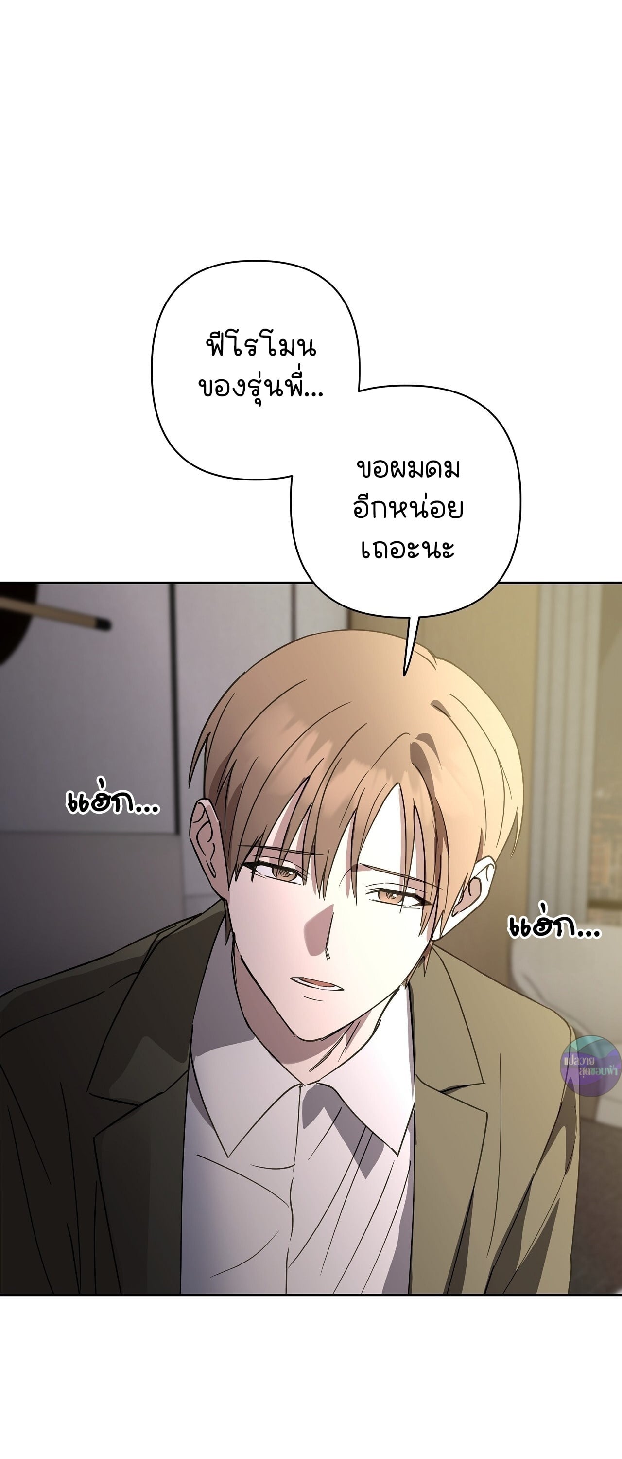 ทายาทลับของท่านประธาน ตอนที่ 20 - รูปที่ 2