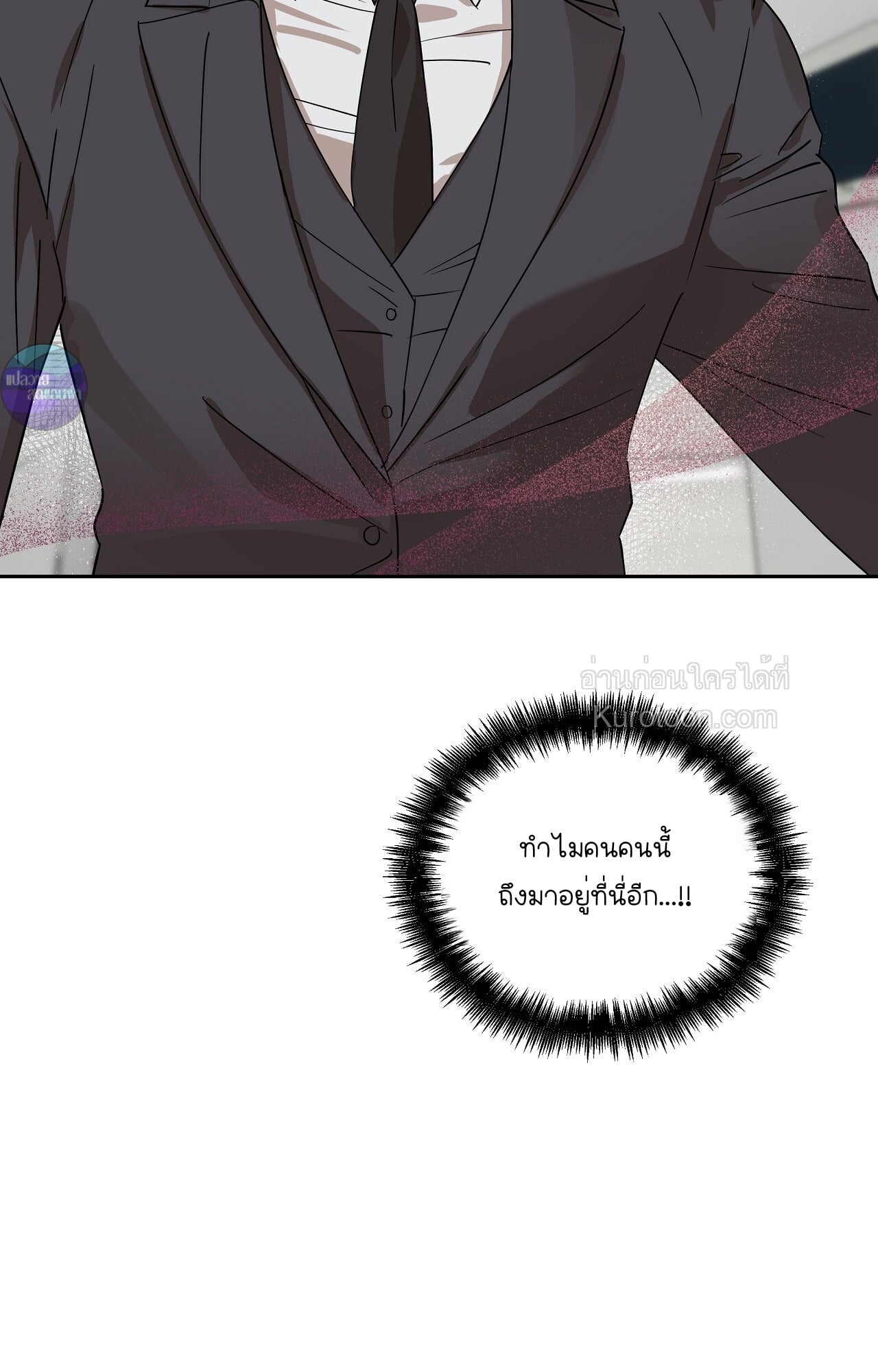 ทายาทลับของท่านประธาน ตอนที่ 4 - รูปที่ 2