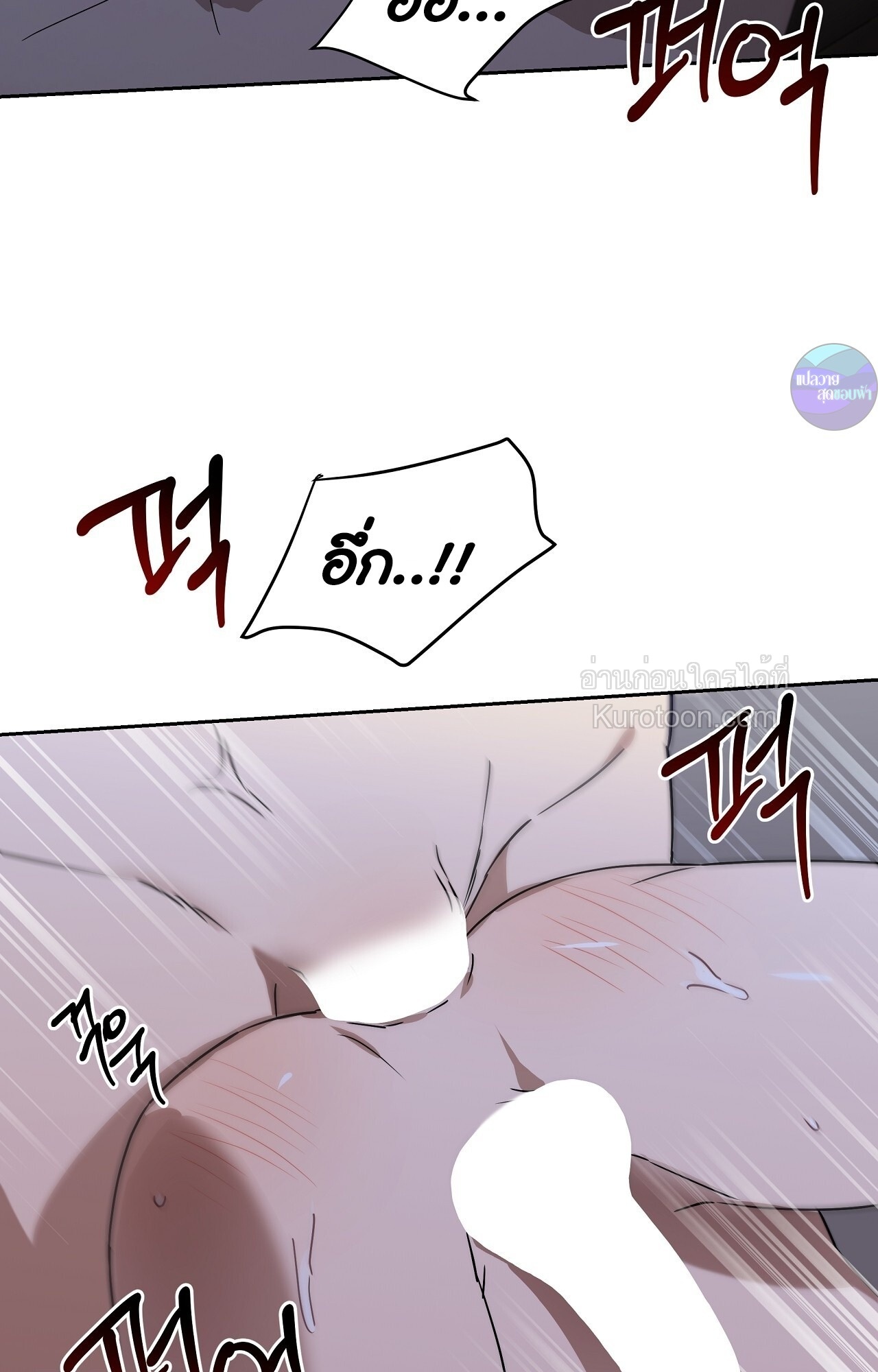 ทายาทลับของท่านประธาน ตอนที่ 6 - รูปที่ 2